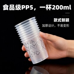 Airline Cup Disposable Hard Cup Food-Grade Pp Thickened Plastic High-Temperature Resistant Crystal Tea Cup Beverage Beer Water Cup