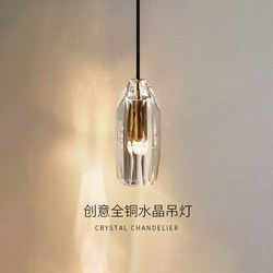 All-Copper Light Luxury Crystal Small Pendant Lamp for Bedroom Bedside, Trendy Minimalist Background Wall Bar Counter Restaurant Long Line Lamp