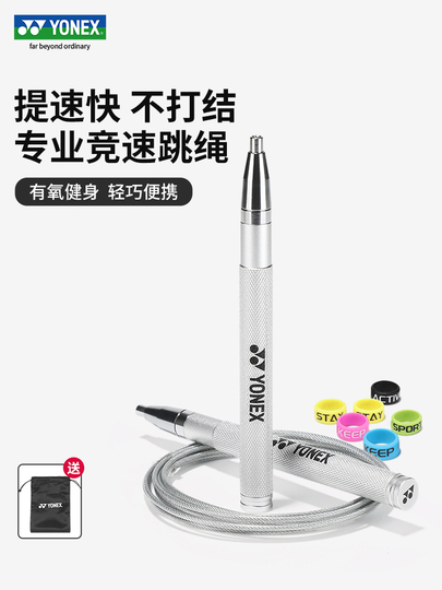 Yonex Racing Jump Rope AC054CR - Lightweight Fitness Rope