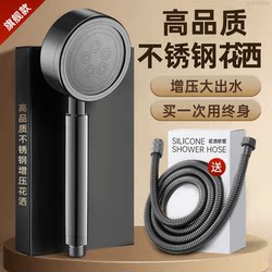 German Stainless Steel Pressurized Shower Head for Home Water Heater, Bathing Pressurized Showerhead with Hose Set