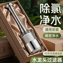 New Faucet Filter Tap Water Household Water Filter Kitchen Extension Splash-Proof Purifier Pre-Filter Water Purifier