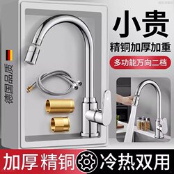Kitchen Faucet with Hot and Cold Water, Dedicated for Sink, Universal Rotatable Splash-Proof Household Use