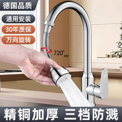 Kitchen Faucet Extender Universal Joint with Swivel Nozzle, Pressure-Boosting Shower Head, Anti-Splash Device