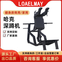 Large Gym Commercial Hack Squat V-Shaped Squat Buttock Machine Hummer Hip Leg Chest Training Equipment