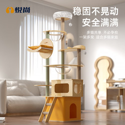 Cat Climbing Frame, Cat House, Cat Tree All-In-One, Suitable for All Seasons, Sky-High Column, Space Capsule, Large Home Cat Villa, Cat Supplies