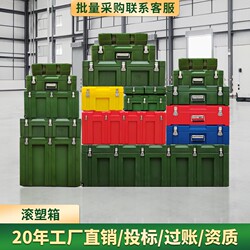 Huiyunxing Rotational Molding Box for Outdoor Transport, Military Green Medical Equipment Box, Field Camping Preparation Box, Transport Box