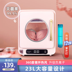 Underwear Sterilizer Uv Disinfection Box Dryer Small Household Underwear Sterilization Cabinet with Drying Function for Intimate Clothing