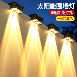 Solar Outdoor Courtyard Wall Washer Light, Home Fence Wall Light, Balcony Garden Outdoor Waterproof Exterior Wall Ambient Spotlight