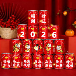 2026 New Year Wangzai Coke Stickers Beverage Year of the Horse Company Annual Meeting Spring Festival New Year's Eve Desktop Ceremony Decoration