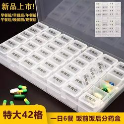 Japanese Food-Grade Medicine Dispensing Box for the Elderly, One-Week Portable Medical-Grade Moisture-Proof Medicine Dispensing Box