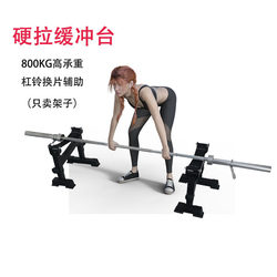 Barbell Rack Deadlift Platform Cushioning Rack Deadlift Cushioning Platform Home Deadlift Rack Barbell Olympic Bar Stand Fitness