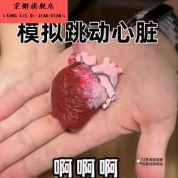 Creative Stress-Relief Toy, Heart Squeeze Toy, Novel and Unique, Realistic Heart and Lung Resuscitation Simulation, Fun Prank Gadget