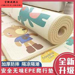 Baby Crawling Mat, Thickened Extra-Large Crawling Pad, Children's Foam Baby Mat, Formaldehyde-Free Soft Mat