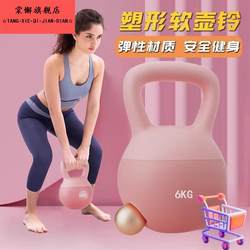 Soft Kettlebell for Women's Fitness, Home Use, Professional Weight Loss, 5kg, Men's Sports, Solid Cast Iron, 8