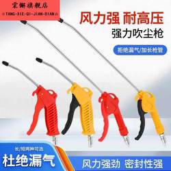 Car Wash Air Blower, Air Pump Nozzle, New Long-Tipped Car Nozzle, Air Compressor Inflator Nozzle