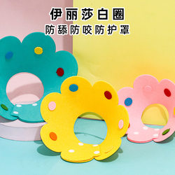 Elizabeth collar pet postoperative beauty cleaning protective cover manufacturer anti-bite collar collar shame cover