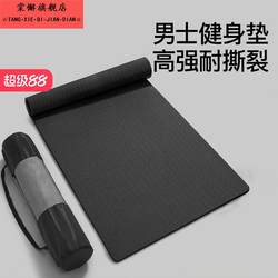 Yoga Mat, Men's Fitness Mat, Non-Slip, Shock-Absorbing, Silent, Thickened Sports Mat, Enlarged and Widened, Soundproof, for Home Use