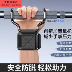Pull-Up Assist Hook Fitness Wrist Strap Hook with Pull-Up Bar Auxiliary Equipment Men's Grip Hook Anti-Slip Gloves Training