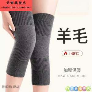 
Wool fleece knee protectors to keep old cold legs warm for men and women's joints and elderly people's special autumn and winter fever and cold protection sheaths