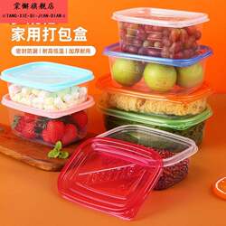Disposable Lunch Boxes, Food-Grade Household Meal Boxes, Special Fruit Preservation Boxes, Microwaveable
