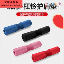 Barbell Cushion, Hip Bridge Pad, Hip Thrust Pad, Barbell Shoulder Pad, Hip Thrust Foam Roller, Barbell Cover, Squat Neck Pad, Hip Bridge