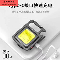 Multifunctional Outdoor Keychain Camping Light, Car Emergency Lighting, Magnetic Portable Folding Work Light for Camping
