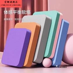 Balance Mat, Soft Tread Board, Yoga Fitness, Bench Press Sliding Disc, Kneeling Pad, Abdominal Wheel Training, Non-Slip, Professional Somatosensory