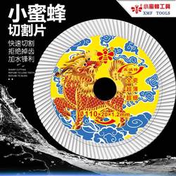 Little Bee Cutting Blade Ceramic Tile Vitrified Tile Microcrystalline Stone All-Ceramic Floor Tile Ceramic Ultra-Thin Dry Cutting Diamond Saw Blade