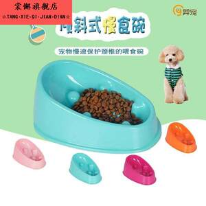 
Slow Food Bowl for Dogs Popular Daily Necessities Dog Bowl Anti-Tip and Anti-Choke Dog Food Utensils Cat Slow Food Neck Protector Slow Food Bowl for Dogs
