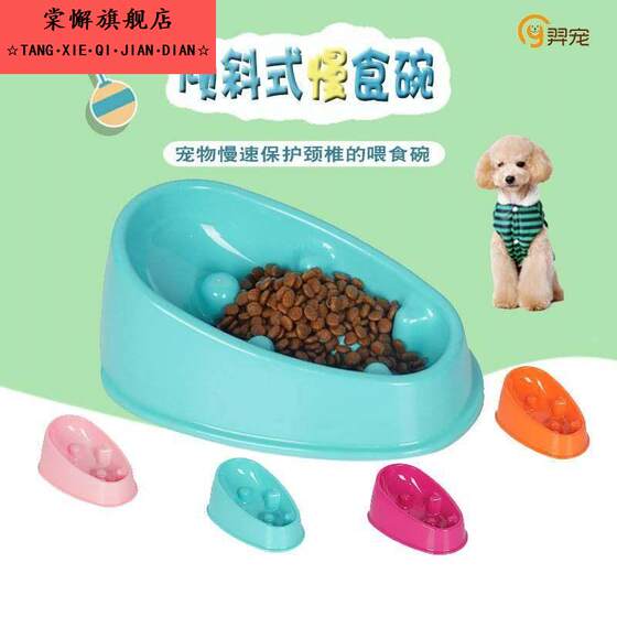 
Slow Food Bowl for Dogs Popular Daily Necessities Dog Bowl Anti-Tip and Anti-Choke Dog Food Utensils Cat Slow Food Neck Protector Slow Food Bowl for Dogs