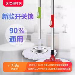 Mop Handle with Rotating Universal Design, Hands-Free Washing, Household Spin-Dry Lazy Mop, One-Step Mop Bucket, Floor Mop