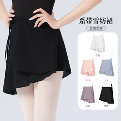 Adult Dance Practice Clothes Chiffon Skirt Women's One-Piece Hip-Covering Apron Gymnastics Suit Butt Curtain Tie-Up Half Skirt