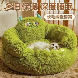 Super Cute Little Monster Dog Bed and Cat Bed, Winter Warm Dog Bed, Teddy Bed, Winter Style Semi-Enclosed Universal Dog Sleeping Mat