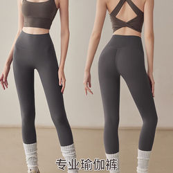 High-Waisted Yoga Pants for Women, Butt-Lifting Running Sports Pants, Professional Pilates Fitness Shark Pants, Naked-Feel Outerwear Leggings