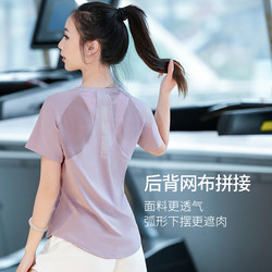 Running Short-Sleeved Women's Summer New Quick-Drying Fitness Clothing Professional Marathon Mesh Breathable Body-Covering Yoga Clothing Set