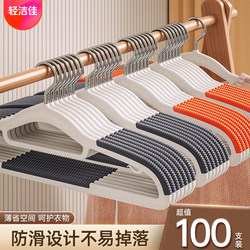 Clothes Hanger for Home Use, Thickened and Enlarged, Non-Marking, Anti-Shoulder Indentation, Suitable for Student Dormitories, Clothes Drying Rack, Clothing Storage Solution