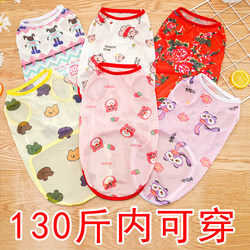 Large Dog Pet Clothing Vest Supplies for Dogs and Cats, Summer Breathable Stretch Mesh for Teddy, Bichon, French Bulldog, Corgi