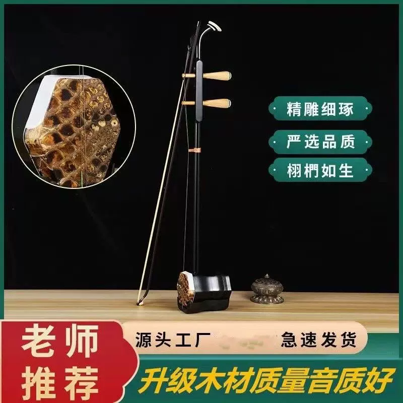 蘇州二胡自学入門教程