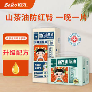 
Beixiu Camellia Oil Republic of China Style/Black Gold Baby Integrated Pull-up Pants Bao Diapers Thin Breathable Training Pants