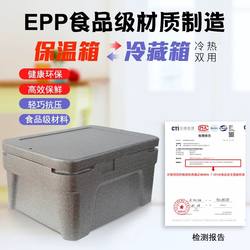 Epp Insulated Box, Foam Box, Refrigerated Delivery Box, Food Delivery Box, Commercial Stall Insulated Bag, Heat Preservation, Food Grade, Cold Preservation