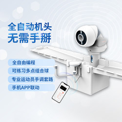 Omni Smart Table Tennis Serving Machine App Controlled Free Programming Professional Trainer Home Practice Serving Machine