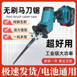 Saber Saw Lithium Battery Electric Rechargeable Cordless Metal Cutting Saw Household Small Handheld Reciprocating Saw for Cutting Bones