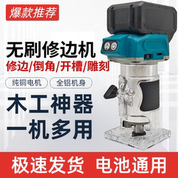 Brushless Trimming Machine, Lithium Battery Woodworking Slotting Machine, Portable Wood Carving Machine, Aluminum-Plastic Board Electric Wood Router, Small Router