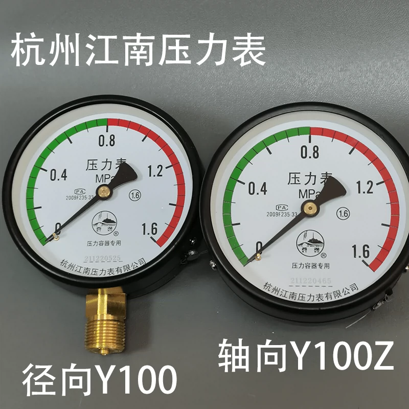 Hàng Châu Giang Nam bình chứa khí đồng hồ đo áp suất không khí trục Y100Z máy nén khí xuyên tâm Y1001.6MPA đồng hồ đo áp suất đồng hồ đo áp suất gas