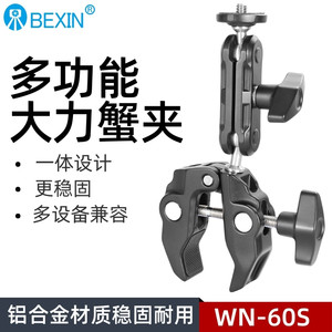 
Crab clamp SLR camera fixed clip monster hand multifunction external fill light monitor U-shaped power pea clamp gimbal metal universal magic hand C-shaped clip live photography bracket accessories