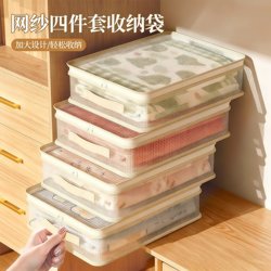 Mesh Four-Piece Set Storage Bag Organizer for Clothes, Household Bed Sheets, Seasonal Clothing, Dustproof Quilt Special Bag