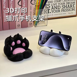 3D Printed Cat Paw Phone Stand, Desktop Lazy Tablet Holder, Bedside Creative High-Value Ornament, Office Phone Stand, Student Dormitory Support Stand, Binge-Watching Gadget