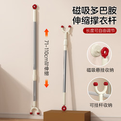 Clothes Drying Rod with Magnetic Attachment, Extendable for Hanging Clothes, Suitable for Home and Dormitory Use