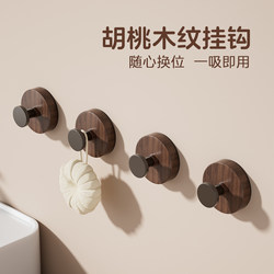 Walnut Grain Vacuum Suction Hook, No-Drill, Strong Load-Bearing, for Behind Doors, Kitchen, Bathroom, and Clothes Hanging