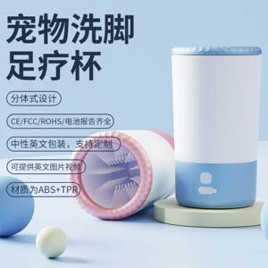 
Dog foot washing artifact, automatic foot washing cup, washing cat paws and dog paws, cleaning bath basin, puppy pet supplies